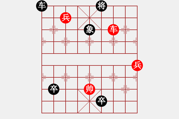 象棋棋谱图片：《心》谱棋例―七星同庆2（一将一连杀） - 步数：29 
