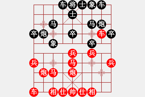 象棋棋譜圖片：我想七仙女(9段)-和-aann(6段) - 步數(shù)：20 