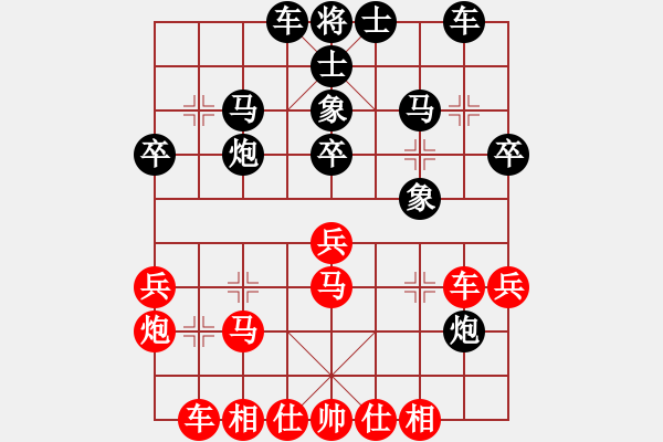 象棋棋譜圖片：我想七仙女(9段)-和-aann(6段) - 步數(shù)：30 