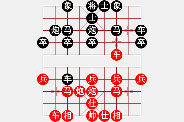 象棋棋譜圖片：朱建新 先負(fù) 陳瑛 - 步數(shù)：20 