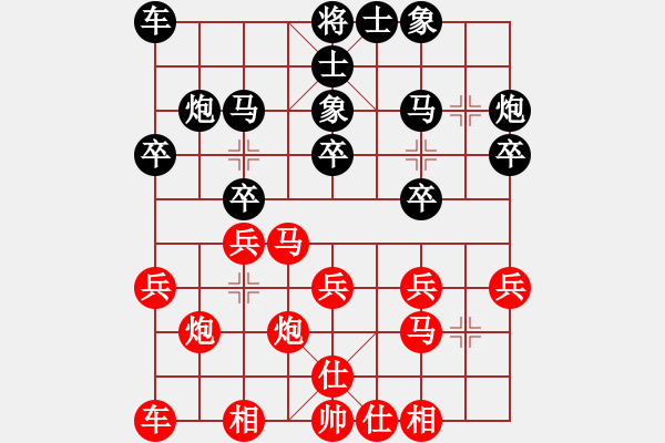 象棋棋譜圖片：一般愛好(2星)-負(fù)-情迷蒼井空(9弦) - 步數(shù)：20 