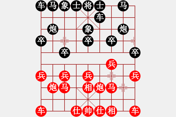 象棋棋譜圖片：雨花石對(duì)絕地反擊.pgn - 步數(shù)：10 