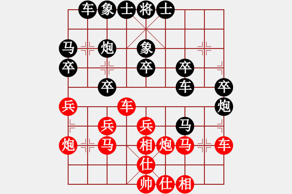 象棋棋譜圖片：雨花石對(duì)絕地反擊.pgn - 步數(shù)：30 