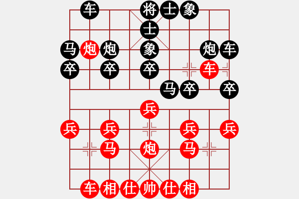 象棋棋譜圖片：過(guò)宮炮對(duì)黑7路卒3路炮（基本格式） - 步數(shù)：20 