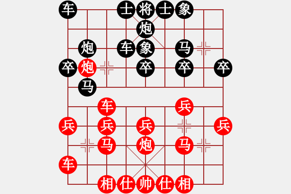 象棋棋譜圖片：唐山李軍[紅] -VS- ★冰之舞[黑] - 步數(shù)：20 