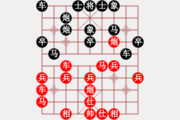 象棋棋譜圖片：唐山李軍[紅] -VS- ★冰之舞[黑] - 步數(shù)：30 