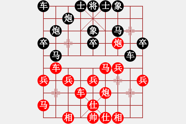 象棋棋譜圖片：唐山李軍[紅] -VS- ★冰之舞[黑] - 步數(shù)：40 