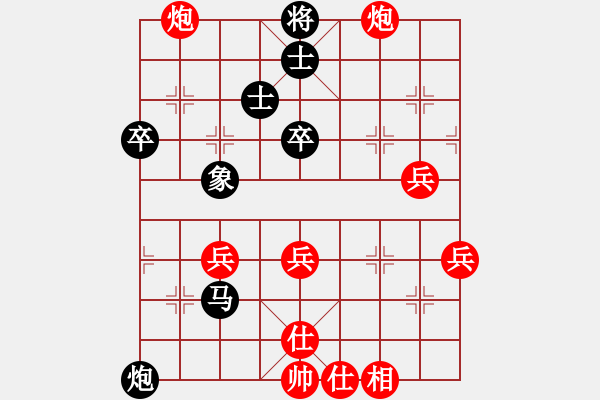 象棋棋譜圖片：唐山李軍[紅] -VS- ★冰之舞[黑] - 步數(shù)：70 