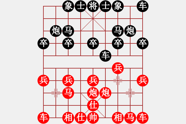 象棋棋谱图片：横才俊儒[红] -VS- 顺其自然[黑] - 步数：10 