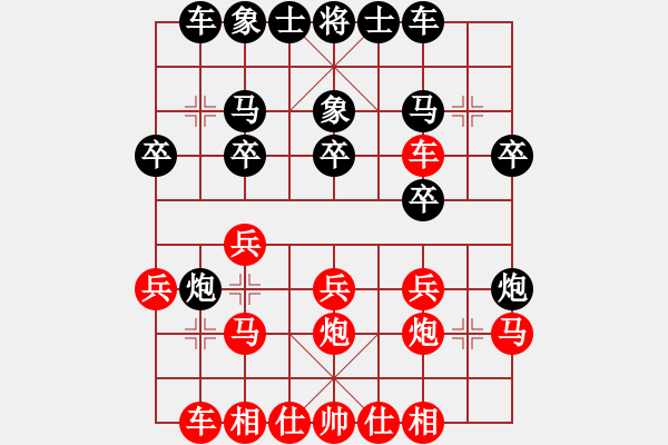 象棋棋譜圖片：柳大華     先勝 楊官璘     - 步數(shù)：20 