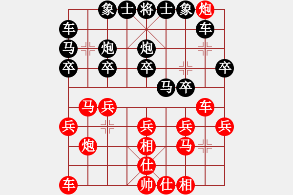 象棋棋譜圖片：姜曉負(fù)劉軍20 - 步數(shù)：20 