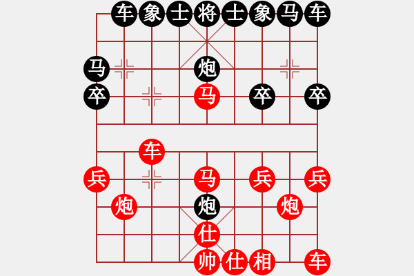 象棋棋譜圖片：三臺怪手[1127175411] -VS- 棋門客棧冬天[155183976] - 步數：20 