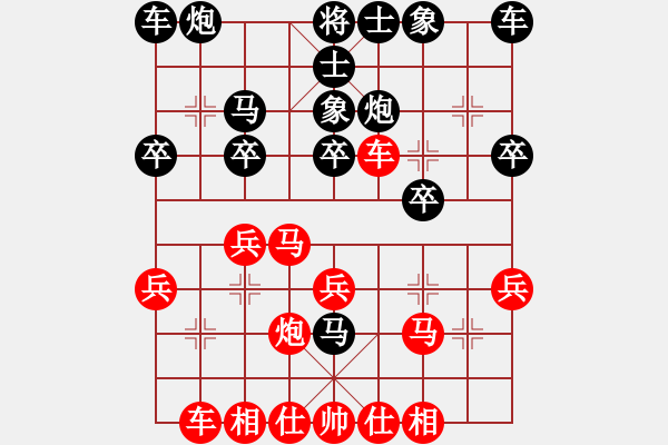 象棋棋譜圖片：飄[1054746232] -VS- 別、放棄[623394925] - 步數(shù)：20 