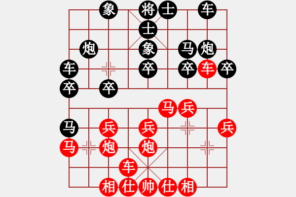 象棋棋譜圖片：能量論(9星)-勝-pengweikun(9星) - 步數(shù)：20 