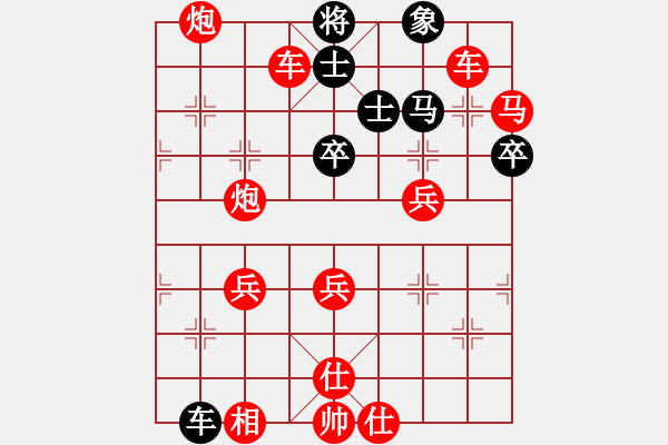 象棋棋譜圖片：能量論(9星)-勝-pengweikun(9星) - 步數(shù)：80 