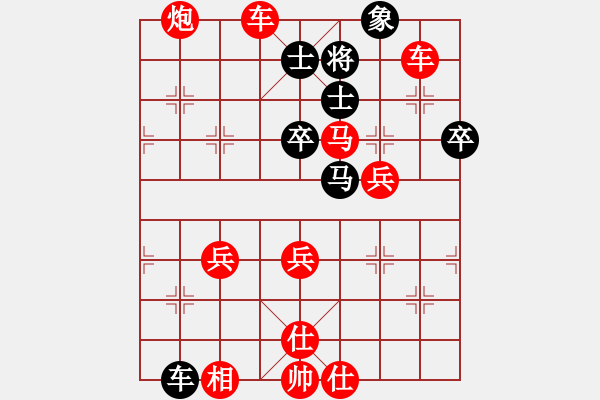 象棋棋譜圖片：能量論(9星)-勝-pengweikun(9星) - 步數(shù)：87 