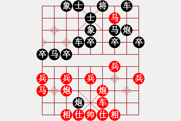 象棋棋譜圖片：五七炮進(jìn)三兵飛刀01 - 步數(shù)：30 