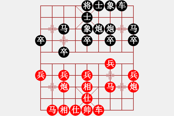 象棋棋譜圖片：學(xué)棋學(xué)棋(2級)-負-山雞(7級) - 步數(shù)：20 