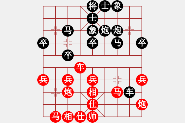 象棋棋譜圖片：學(xué)棋學(xué)棋(2級)-負-山雞(7級) - 步數(shù)：30 