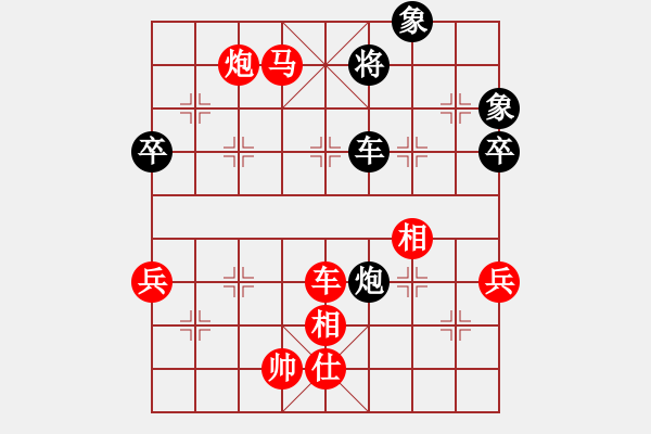 象棋棋譜圖片：學(xué)好象棋布局[1401715374] -先勝- 等待的飛鳥[1150769789] - 步數(shù)：113 