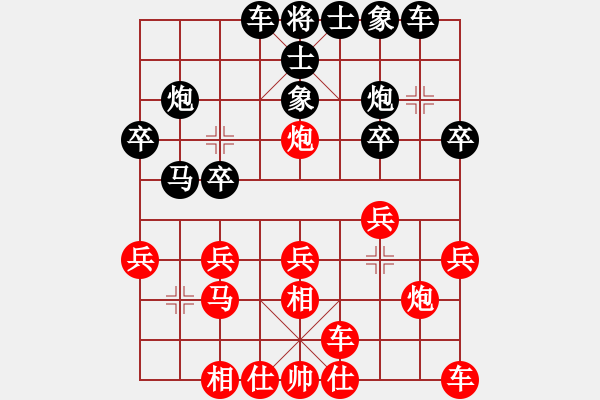 象棋棋譜圖片：學(xué)好象棋布局[1401715374] -先勝- 等待的飛鳥[1150769789] - 步數(shù)：20 