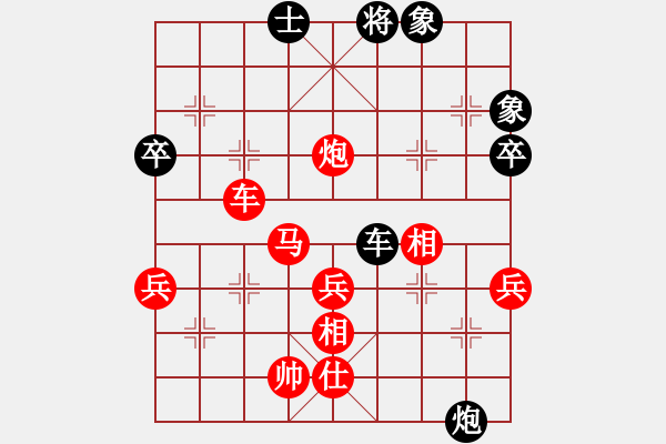 象棋棋譜圖片：學(xué)好象棋布局[1401715374] -先勝- 等待的飛鳥[1150769789] - 步數(shù)：90 