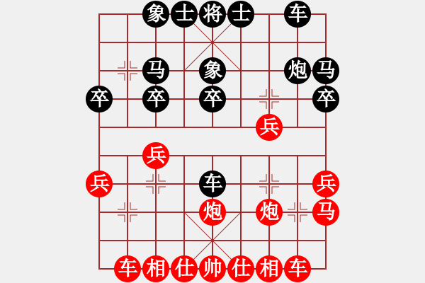 象棋棋譜圖片：人機對戰(zhàn) 2024-11-30 6:32 - 步數(shù)：20 