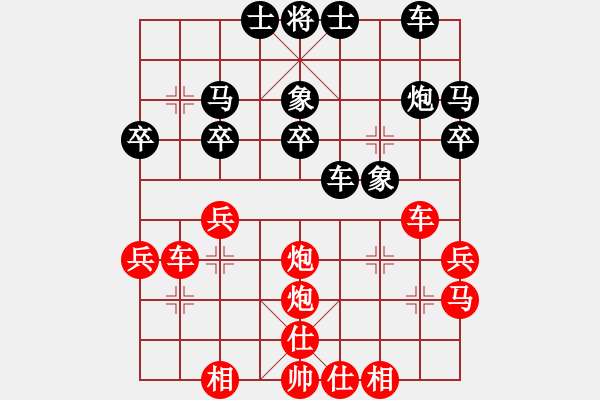 象棋棋譜圖片：人機對戰(zhàn) 2024-11-30 6:32 - 步數(shù)：30 