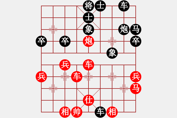 象棋棋譜圖片：人機對戰(zhàn) 2024-11-30 6:32 - 步數(shù)：40 