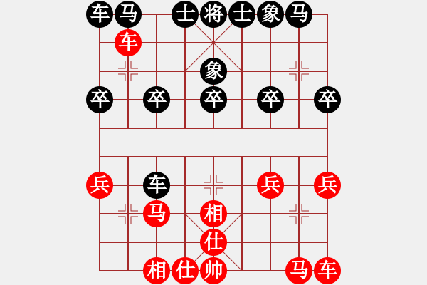 象棋棋譜圖片：梁明戈 先負(fù) 陸崢嶸 - 步數(shù)：20 