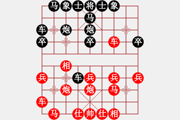 象棋棋譜圖片：第三輪合川張勇先勝渝北陳秀全 - 步數(shù)：20 