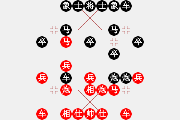 象棋棋譜圖片：因?yàn)樗訹1245437518] -VS- 寶貝可愛[245528461] - 步數(shù)：20 