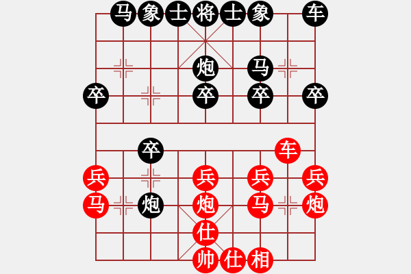 象棋棋譜圖片：卒底炮應(yīng)仙人指路轉(zhuǎn)列炮（旋風(fēng)V5.0后勝巫師業(yè)余級(jí)） - 步數(shù)：20 