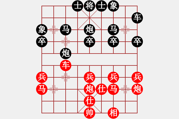 象棋棋譜圖片：卒底炮應(yīng)仙人指路轉(zhuǎn)列炮（旋風(fēng)V5.0后勝巫師業(yè)余級(jí)） - 步數(shù)：30 