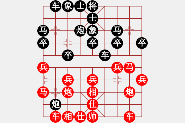 象棋棋譜圖片：棋盾小吻(日帥)-負-菊花的刺(日帥) - 步數(shù)：20 