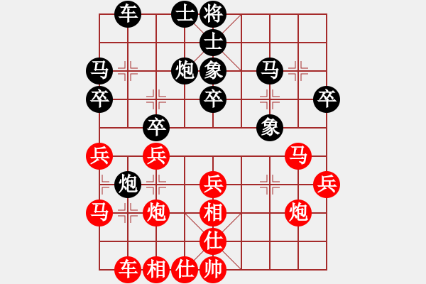 象棋棋譜圖片：棋盾小吻(日帥)-負-菊花的刺(日帥) - 步數(shù)：30 