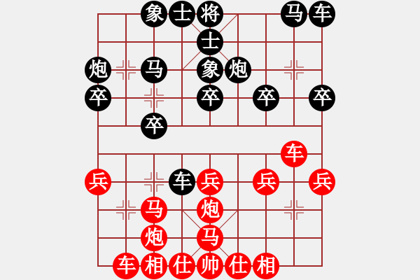 象棋棋谱图片：第12局-柳大华(红先和)胡荣华 - 步数：20 