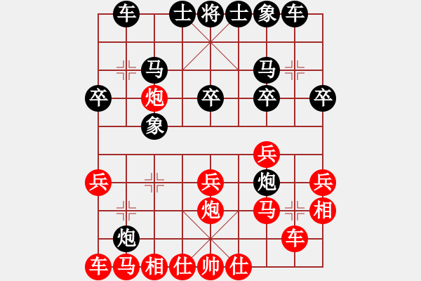 象棋棋譜圖片：奕童(9段)-負-紅藍棋股(天帝) - 步數(shù)：20 