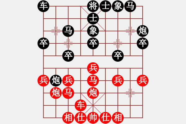 象棋棋譜圖片：棋樂一生(7段)-和-卡卡(月將) - 步數(shù)：20 