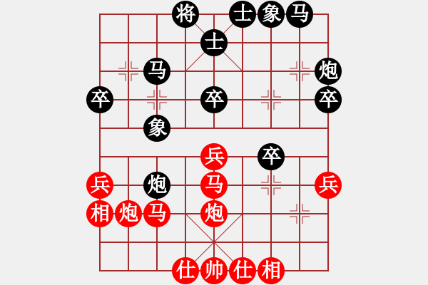 象棋棋譜圖片：棋樂一生(7段)-和-卡卡(月將) - 步數(shù)：30 