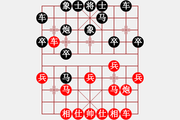 象棋棋譜圖片：雄發(fā)茶行 陳舒同 勝 鳳崗隊(duì) 伍世欽 - 步數(shù)：20 