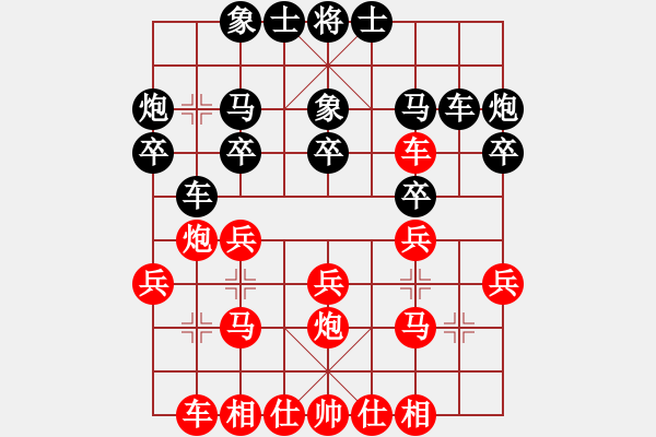 象棋棋譜圖片：老大不小(3段)-和-你的脈搏(6段) - 步數(shù)：20 