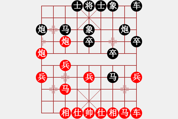 象棋棋譜圖片：苗利明 先勝 宇兵 - 步數(shù)：20 