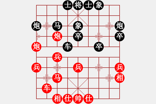 象棋棋譜圖片：苗利明 先勝 宇兵 - 步數(shù)：30 