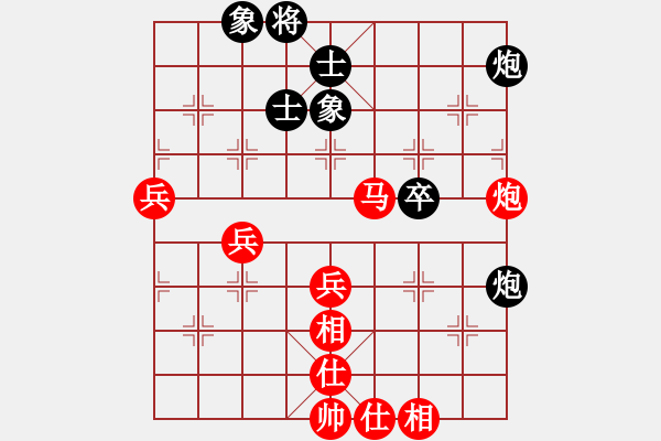 象棋棋譜圖片：苗利明 先勝 宇兵 - 步數(shù)：70 