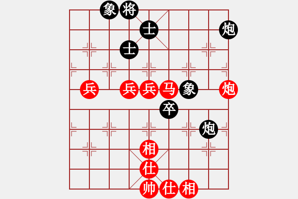 象棋棋譜圖片：苗利明 先勝 宇兵 - 步數(shù)：79 