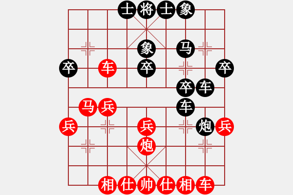 象棋棋譜圖片：人機對戰(zhàn) 2024-12-2 19:20 - 步數(shù)：30 