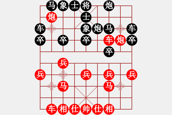 象棋棋譜圖片：樂 在 棋 中[1617644839] -VS- 孤獨(dú)求敗[657048365] - 步數(shù)：20 