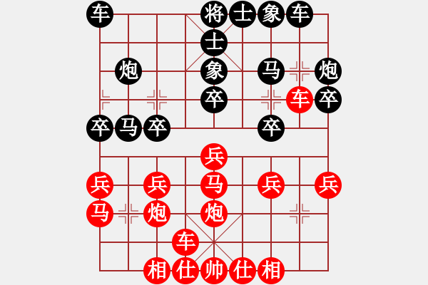 象棋棋譜圖片：持之以恒(2段)-負(fù)-囚牛(3段) - 步數(shù)：20 