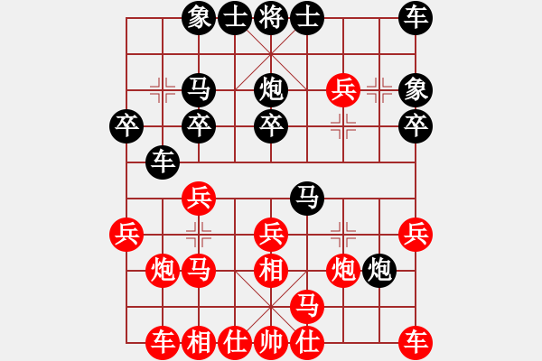 象棋棋譜圖片：對(duì)兵局 - 步數(shù)：20 